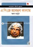 APJ Abdul Kalam image