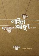 Line Asun image