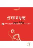 Probochonguccho image