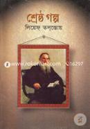 Shreshtho Golpo image