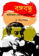 Bangabandu : Sadhikar Theke Sadhinota image