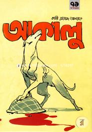 Akalu image