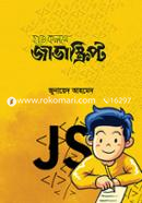 হাতে কলমে জাভাস্ক্রিপ্ট image