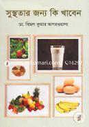 Susthotar Jonno Ki Khaben image