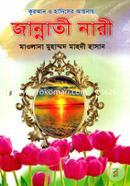 Jannati Nari : Quran O Hadiser Aynay image