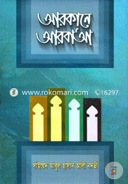 Arkane Arbaya image