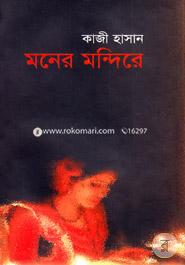 Moner Mondire image