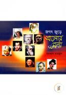 Jagok Jure Alor Mela image