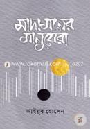 Sadamoner Manushera image