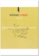 Badamtala Genocide image