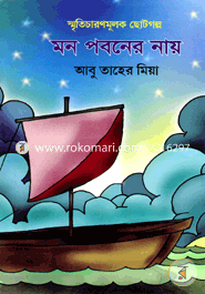 Mon Poraner Nay image