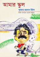 Amar School image
