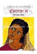 Muktijhuddha Ma image