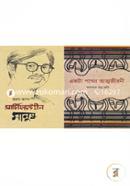Certificateheen Manush- Ekta Pother Attmojiboni image