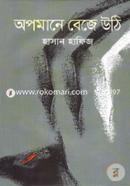 Opomaney Beje Uthi image