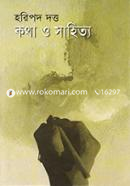 Kotha O Sahityo image