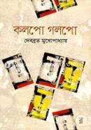 Kolpo Golpo image