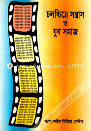 Cholocchitre Sontrash o Jubo Somaj : Gobeshona Protibedon image