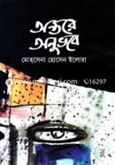 Ontore Onuvobe image