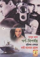 Masud Rana : Shorno Biporjoy (2 Khondo Ekothre) image