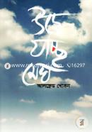 Ure Jacche Megh image