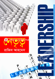 নেতৃত্ব image