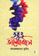 Tobuo Valobasi image