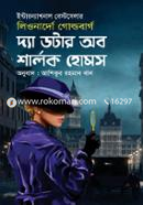 The Daughter of Sherlock Holmes image