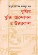 Buddhir Mukti Andolon O Uttorkal image