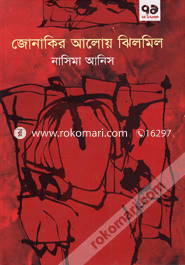 Jonakir Aloy Aloy Jilmil image