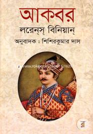 Akbar image