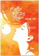 Je Surjota Ranur Jonno Uthechilo image