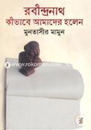 Rabindhranath Kibabe Amader Holen image