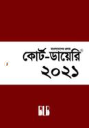 Court Diary 2021 (The first in Bangladesh for lawyers only) image