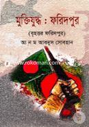 Muktijuddo : Faridpur image