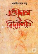 Chandidsa O Biddapoti image