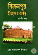 Bikrampur Itihas And Baktitya 3rd Part image