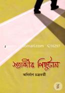 Sotabdir Puchotan image