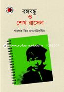 Bongobondhu and Shekh Rasel image