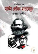 Marx-Lenin Mao Tsetung image