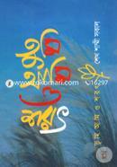 Tumi Ami O Sorot image