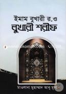 Imam Bukhari R. O Bukhari Shorif image