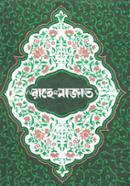 Rahe Najat image
