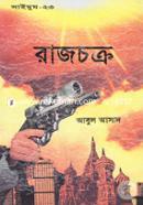 Saimum Series 23 : Rajchokro image