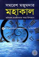 Mohakal image