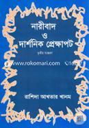 Naribad O Darshonik Prekkhapot image