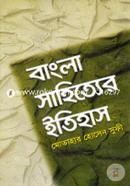 বাংলা সাহিত্যের ইতিহাস image