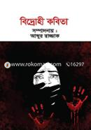 Bidrohi Kobita image