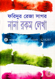 Nana Rokom Lekha image