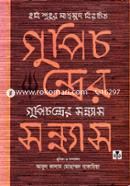 Gupichondrer Shonnyah image